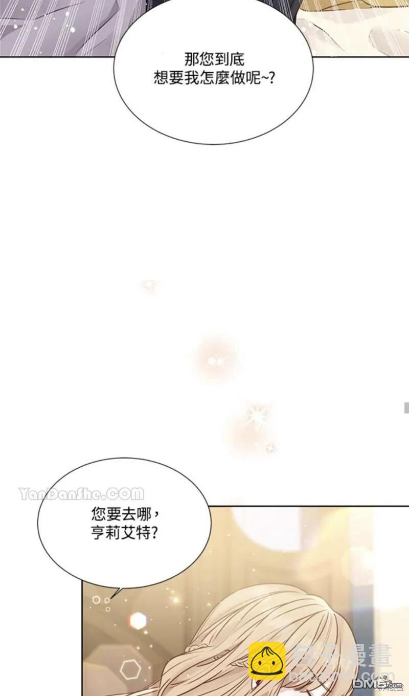 《小姐请跟我劫婚》第11话 第38页