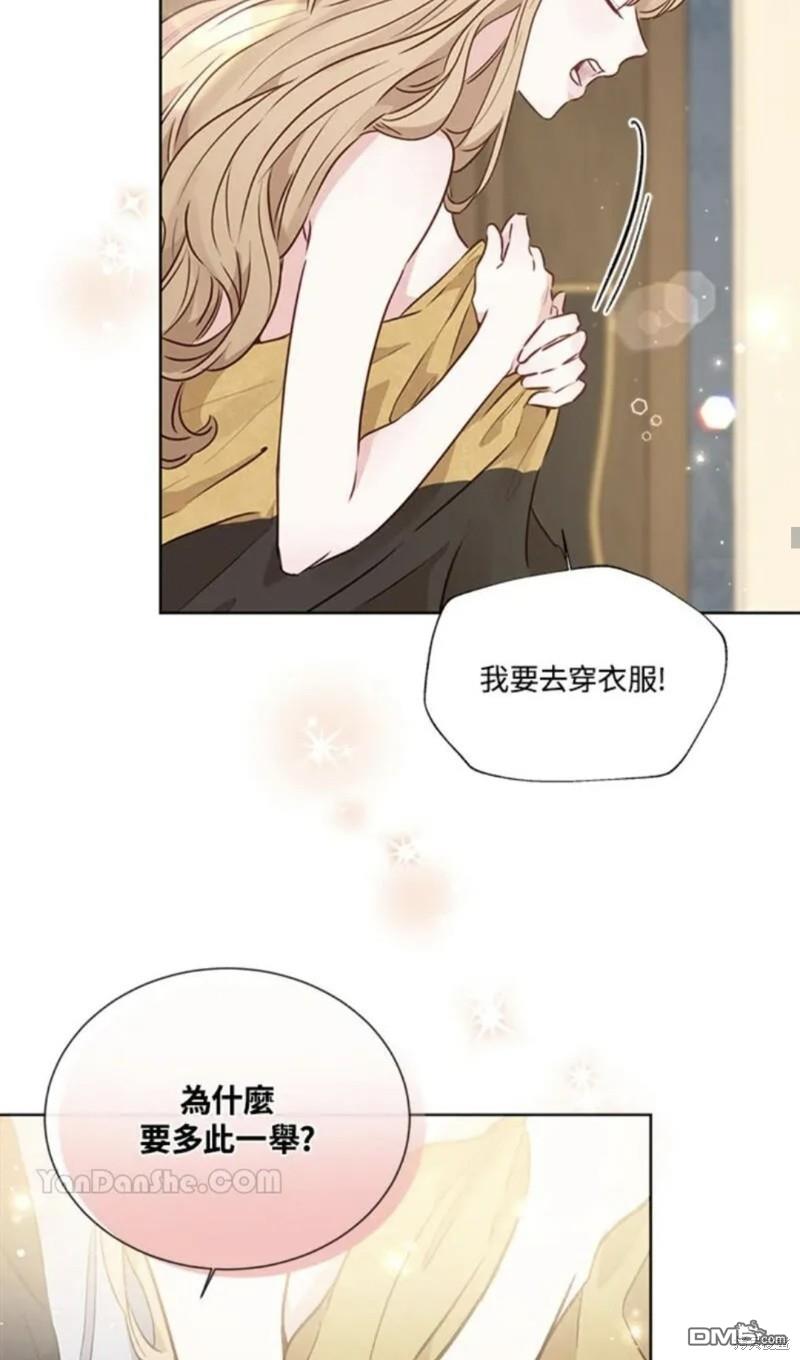 《小姐请跟我劫婚》第11话 第39页