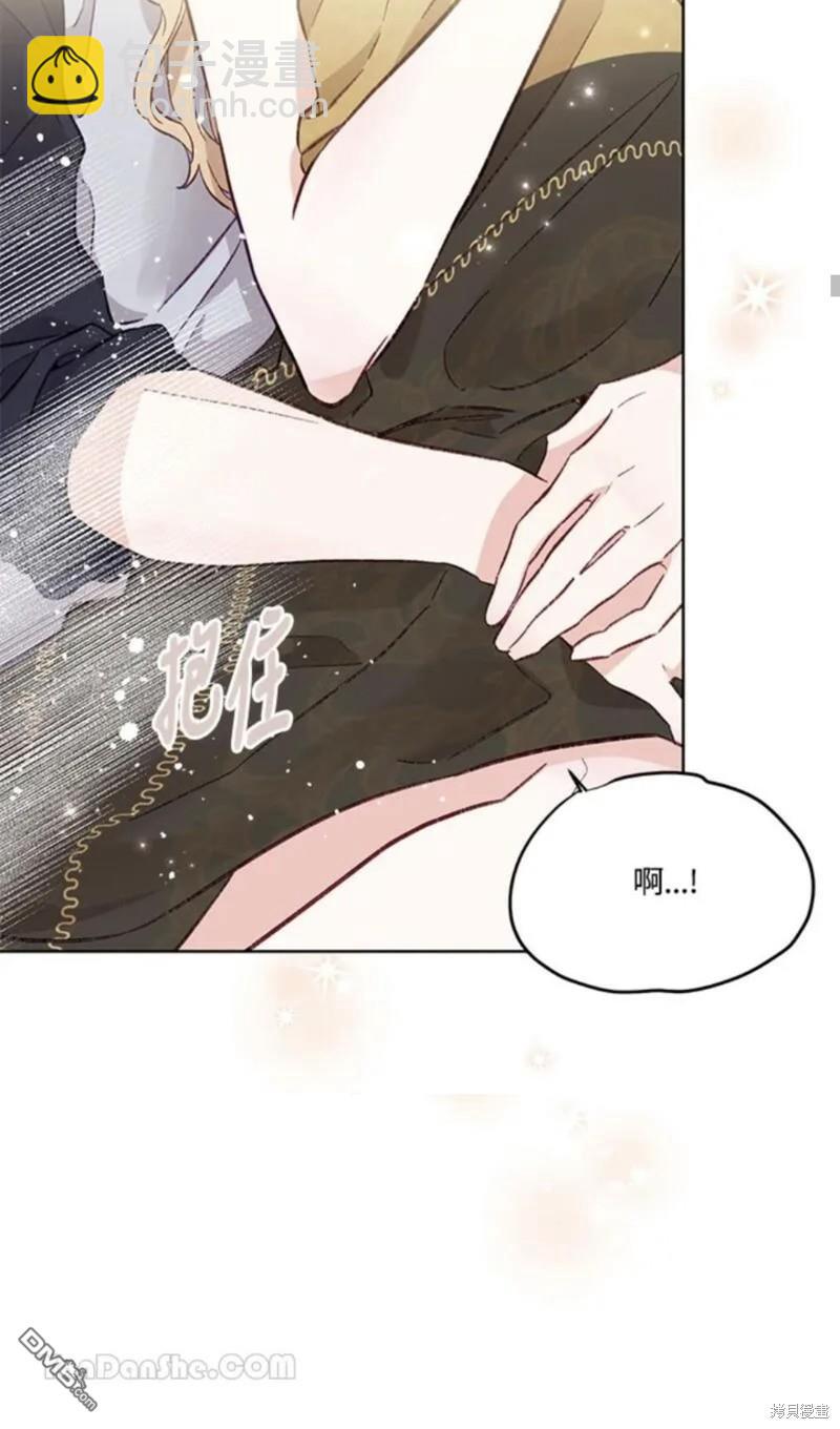 《小姐请跟我劫婚》第11话 第40页