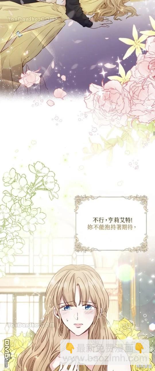 《小姐请跟我劫婚》第11话 第45页