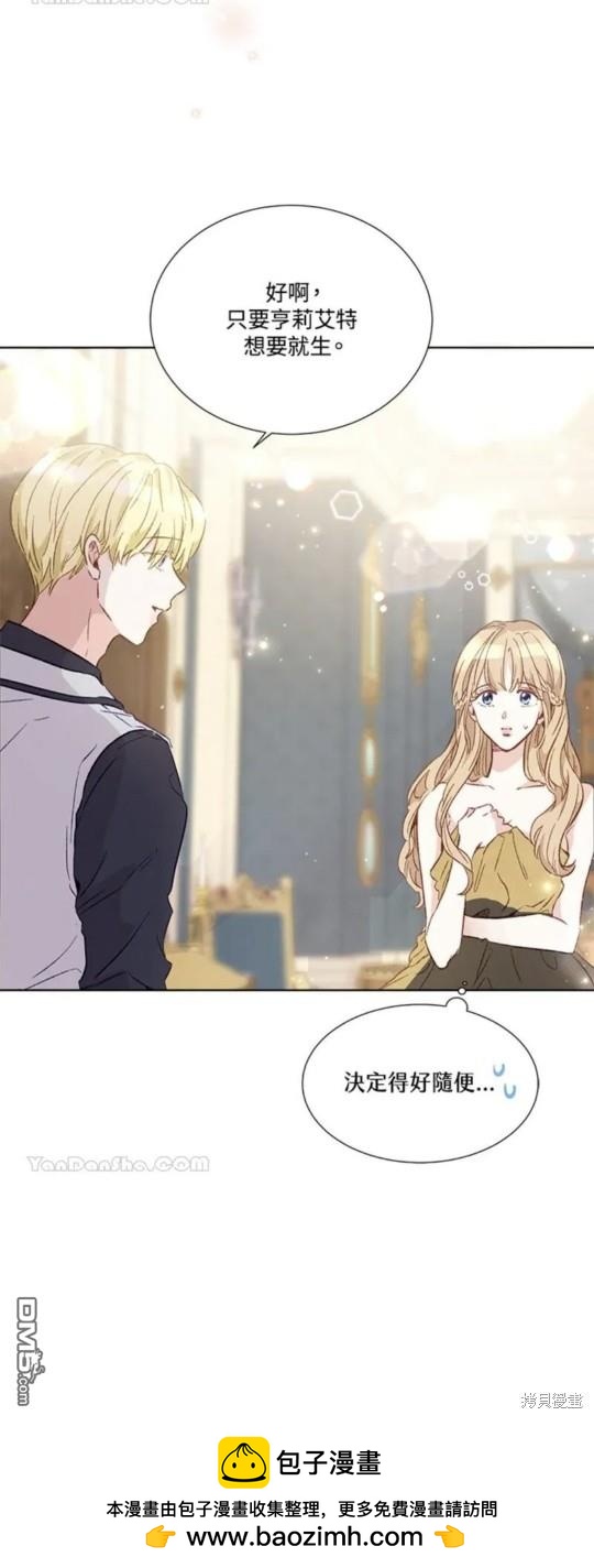 《小姐请跟我劫婚》第11话 第50页