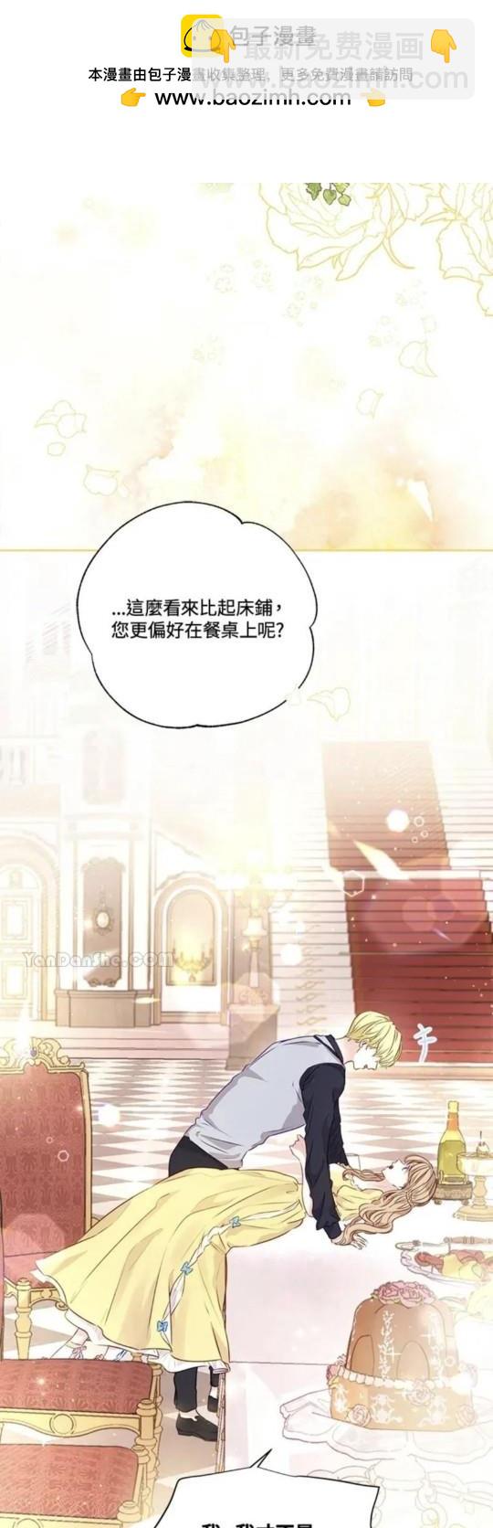 《小姐请跟我劫婚》第11话 第5页