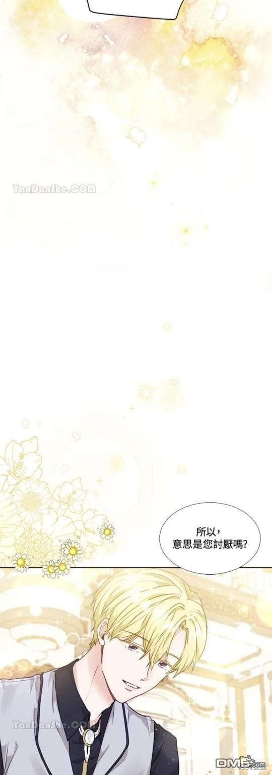 《小姐请跟我劫婚》第11话 第6页