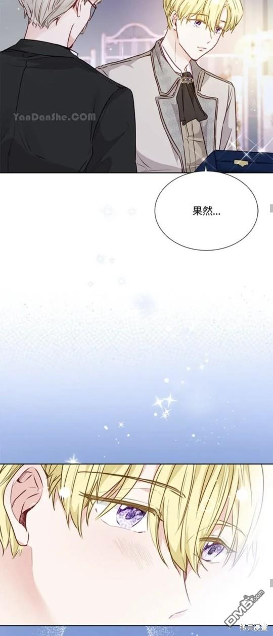 《小姐请跟我劫婚》第16话 第25页