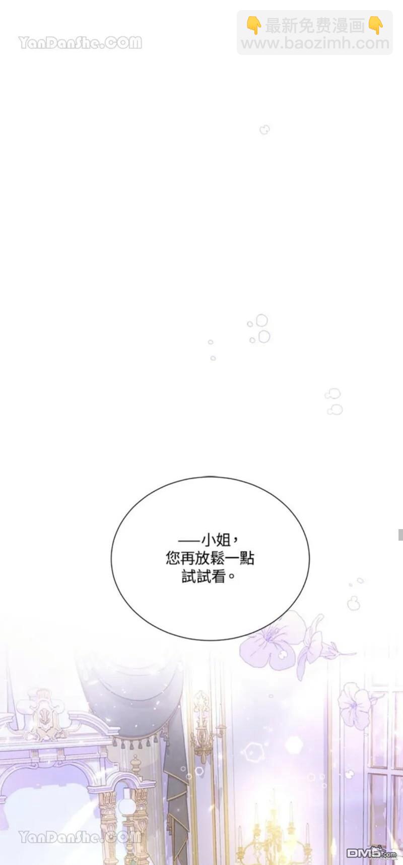 《小姐请跟我劫婚》第16话 第32页
