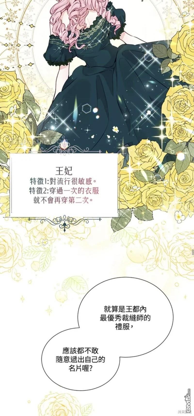 《小姐请跟我劫婚》第16话 第39页