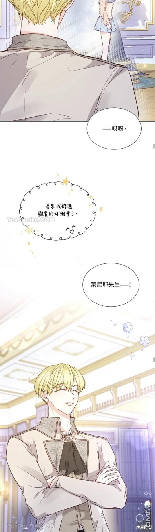 《小姐请跟我劫婚》第16话 第43页
