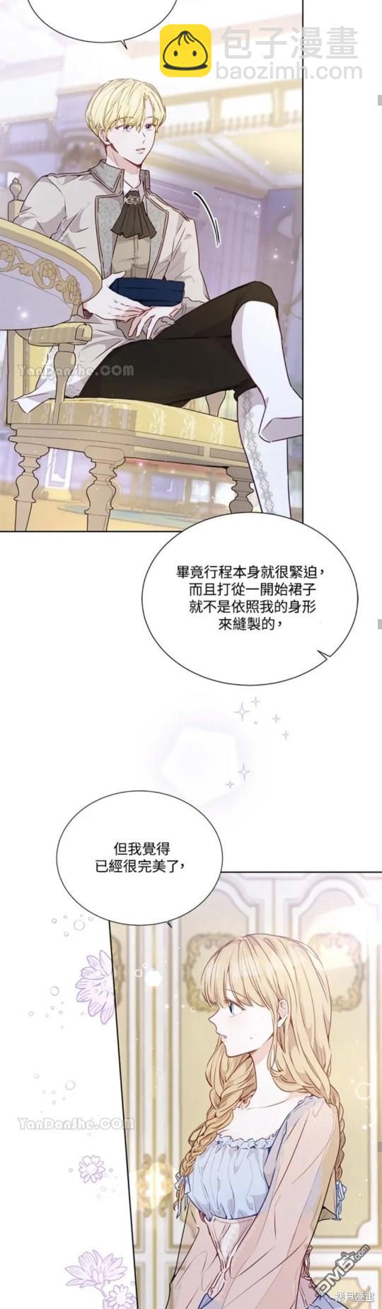 《小姐请跟我劫婚》第16话 第46页