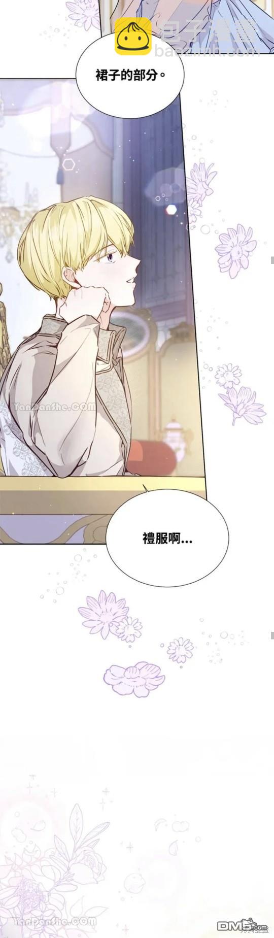 《小姐请跟我劫婚》第16话 第47页