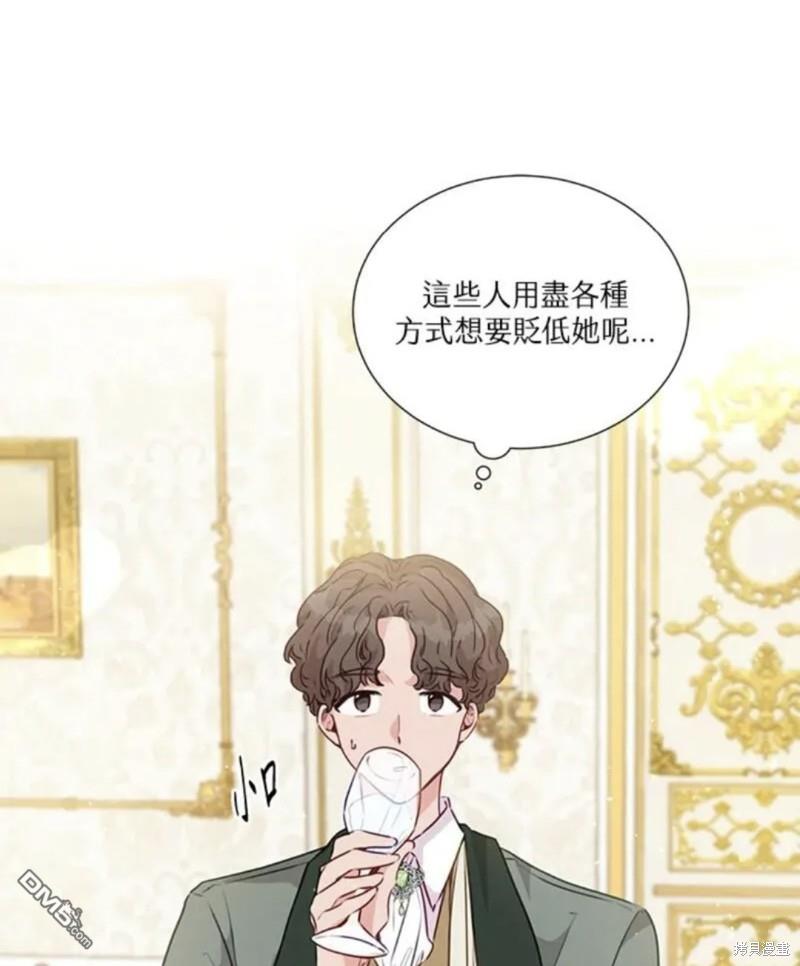 《小姐请跟我劫婚》第18话 第11页