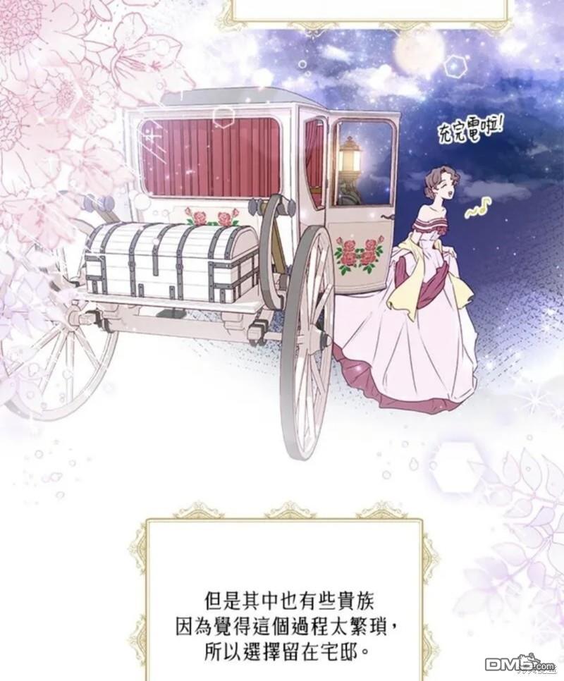 《小姐请跟我劫婚》第18话 第16页