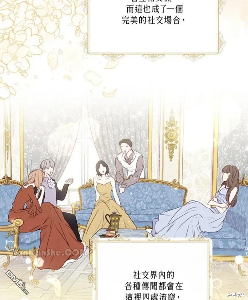 《小姐请跟我劫婚》第18话 第18页