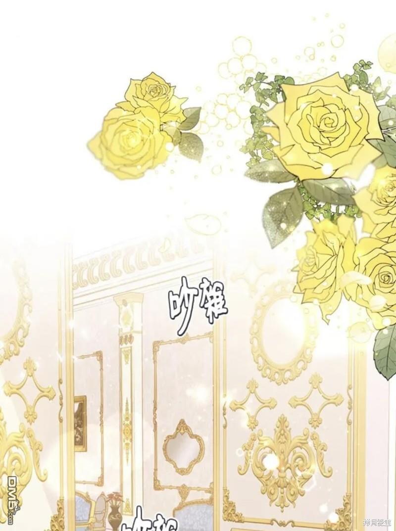《小姐请跟我劫婚》第18话 第1页