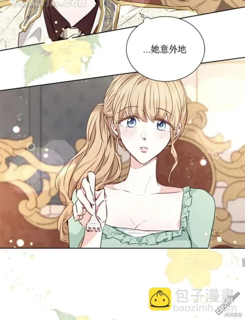 《小姐请跟我劫婚》第18话 第39页
