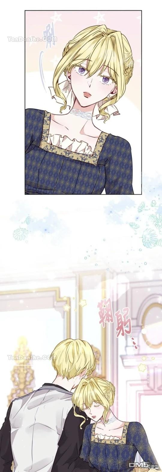 《小姐请跟我劫婚》第15话 第14页