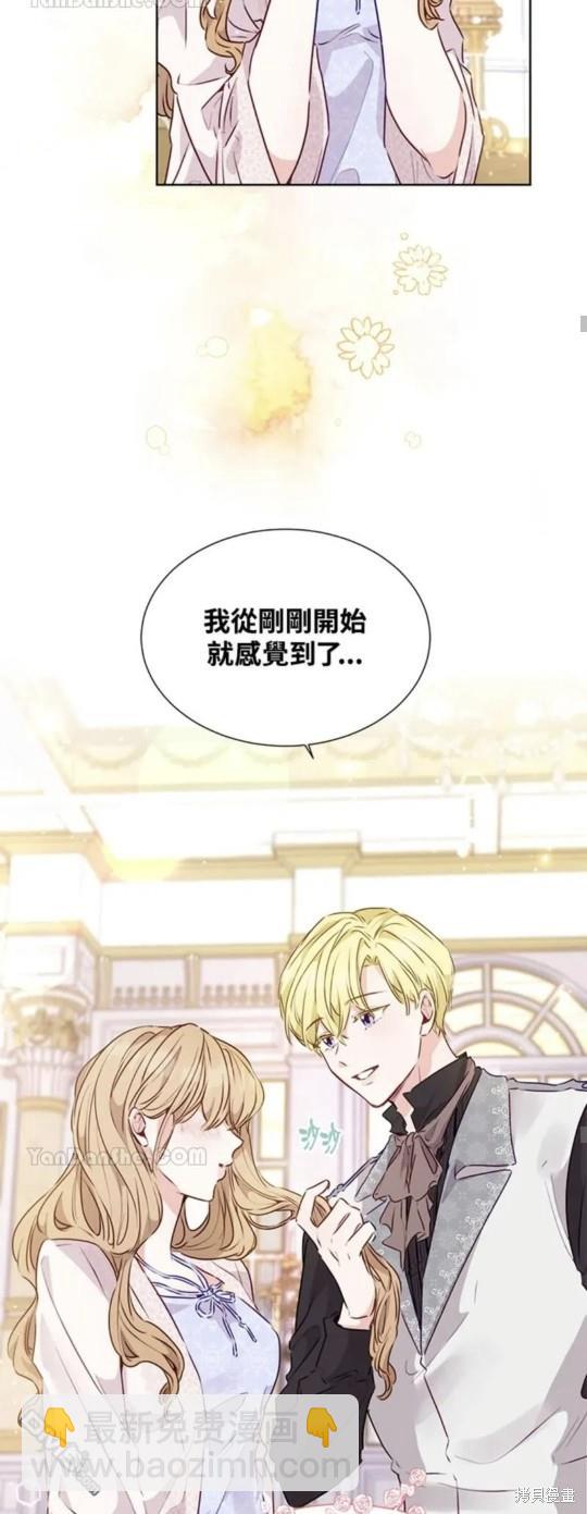 《小姐请跟我劫婚》第15话 第38页
