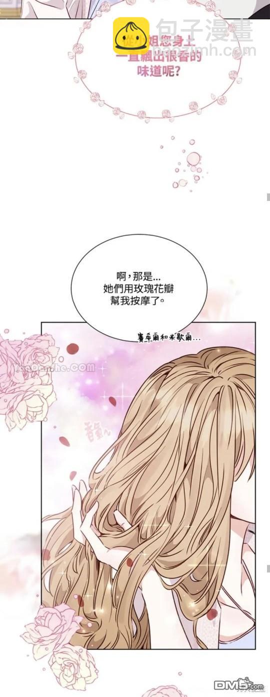 《小姐请跟我劫婚》第15话 第39页