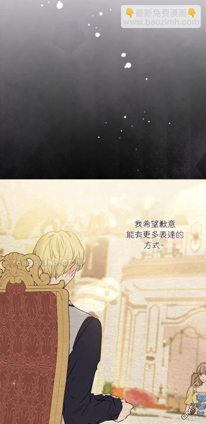 《小姐请跟我劫婚》第15话 第46页