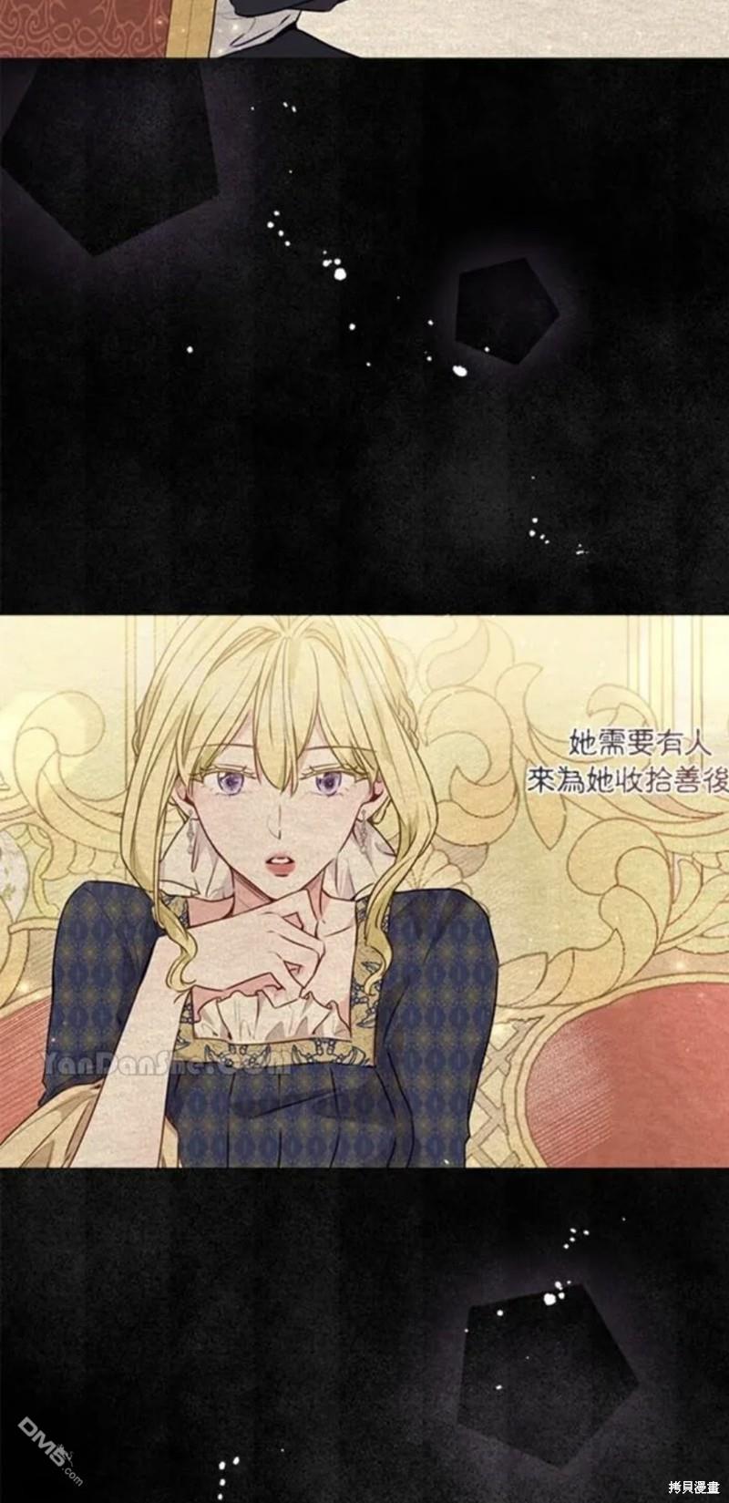 《小姐请跟我劫婚》第15话 第47页