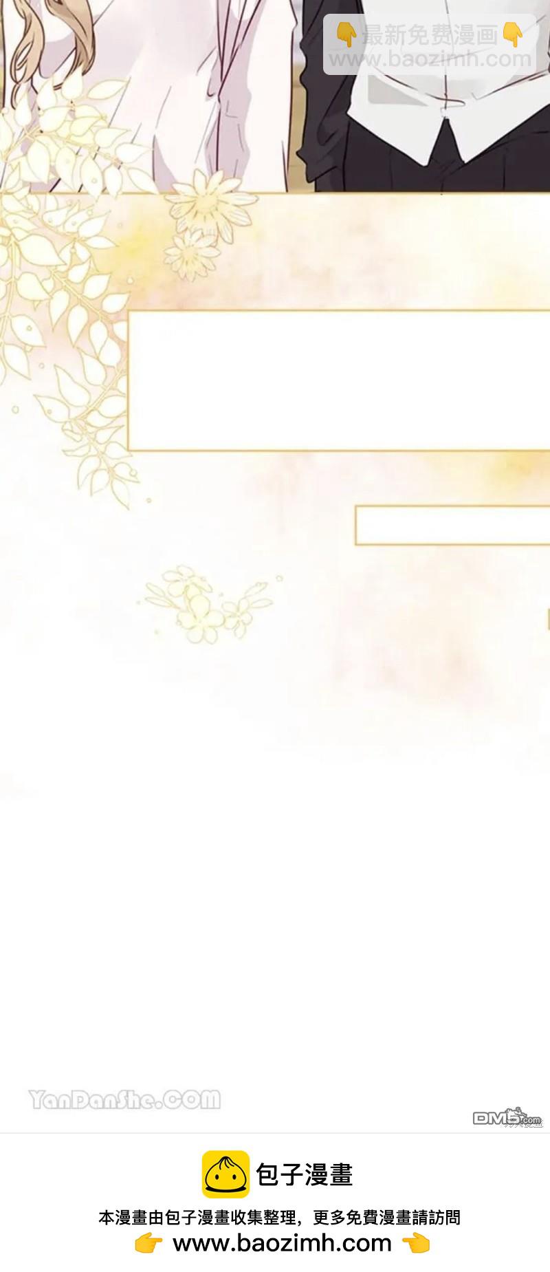 《小姐请跟我劫婚》第15话 第50页