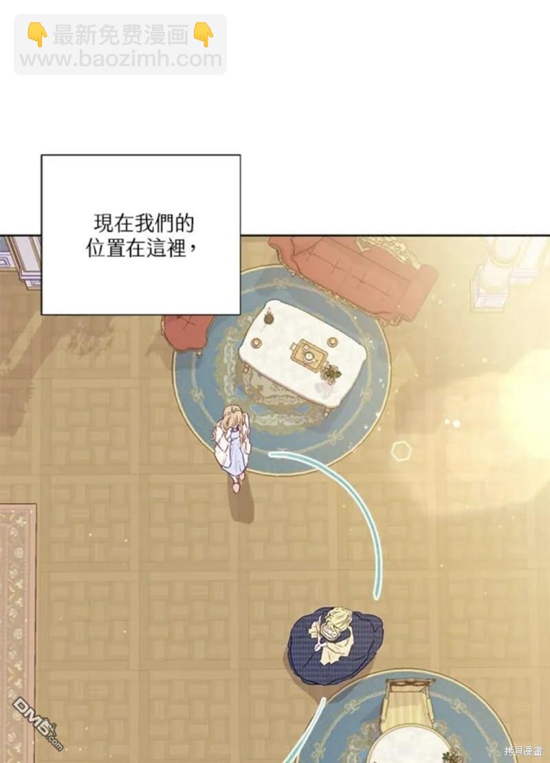 《小姐请跟我劫婚》第15话 第9页