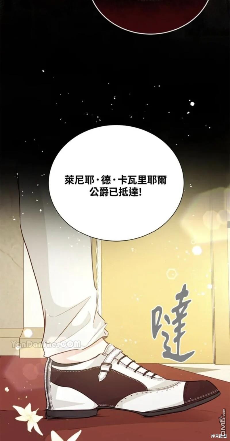 《小姐请跟我劫婚》第17话 第38页