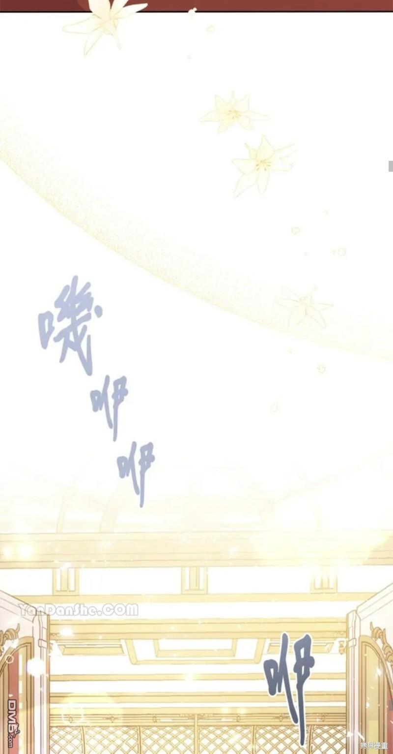 《小姐请跟我劫婚》第17话 第39页