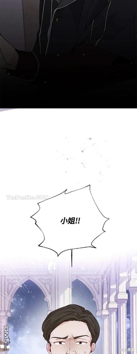 《小姐请跟我劫婚》第21话 第14页