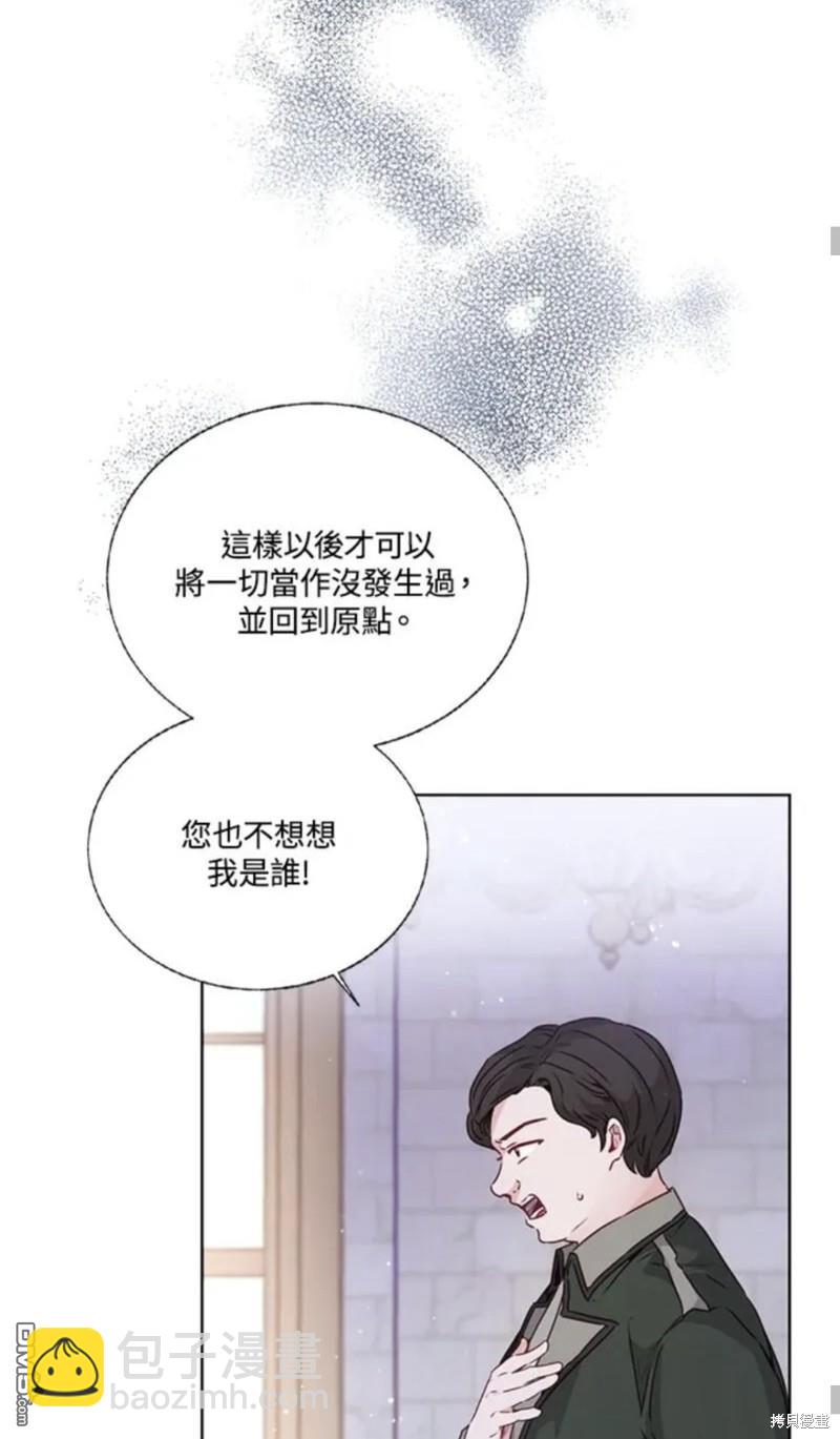 《小姐请跟我劫婚》第21话 第25页
