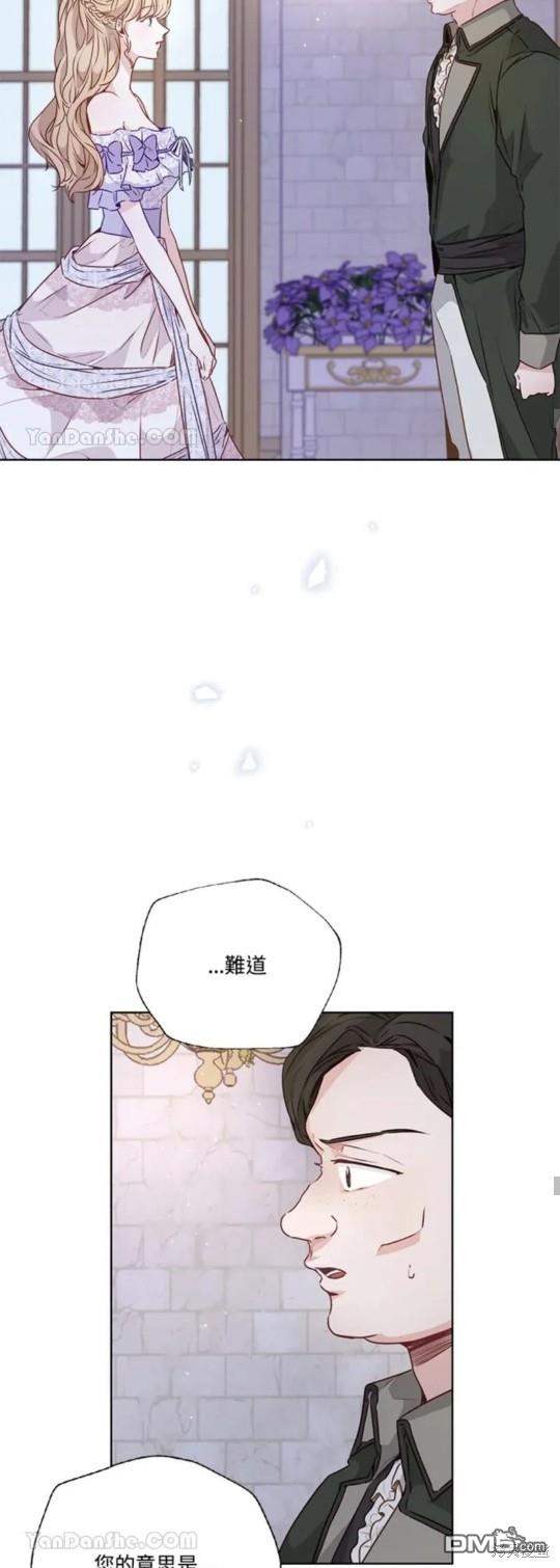 《小姐请跟我劫婚》第21话 第32页