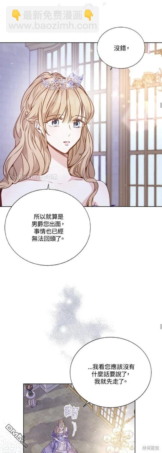 《小姐请跟我劫婚》第21话 第34页