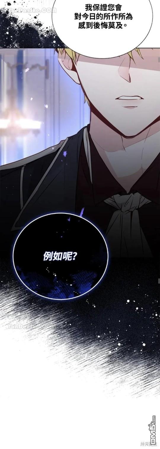 《小姐请跟我劫婚》第21话 第40页