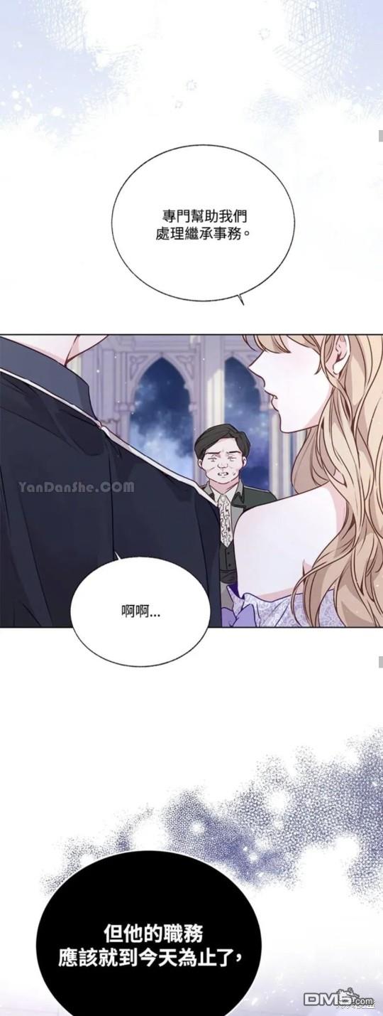 《小姐请跟我劫婚》第21话 第47页