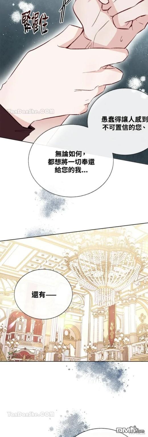 《小姐请跟我劫婚》第20话 第28页
