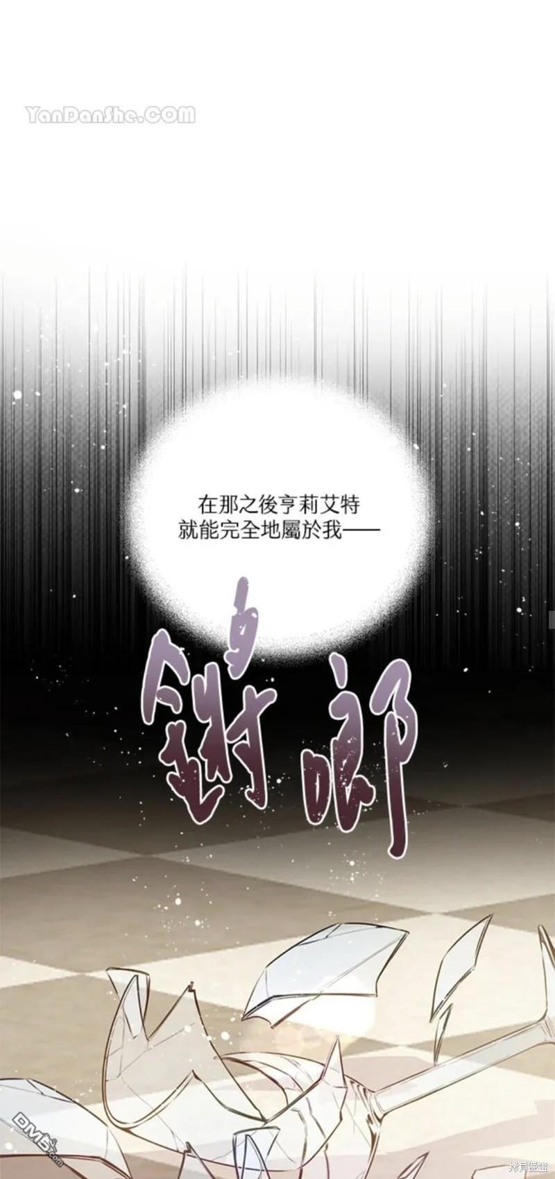 《小姐请跟我劫婚》第19话 第22页