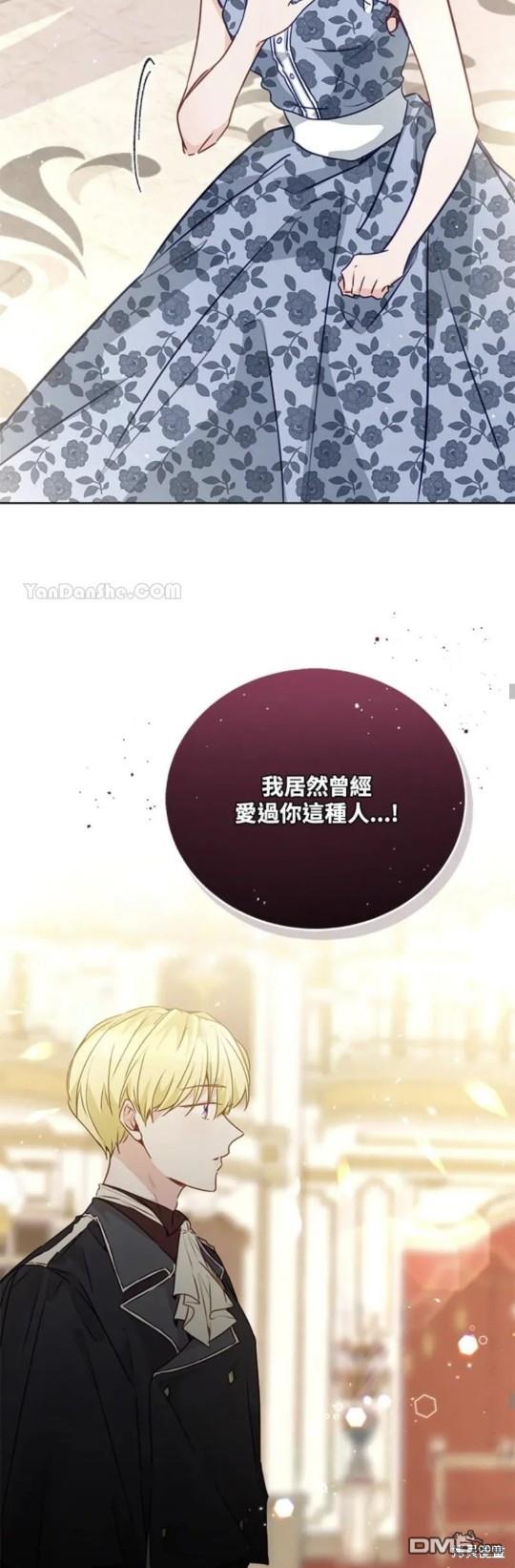 《小姐请跟我劫婚》第19话 第38页