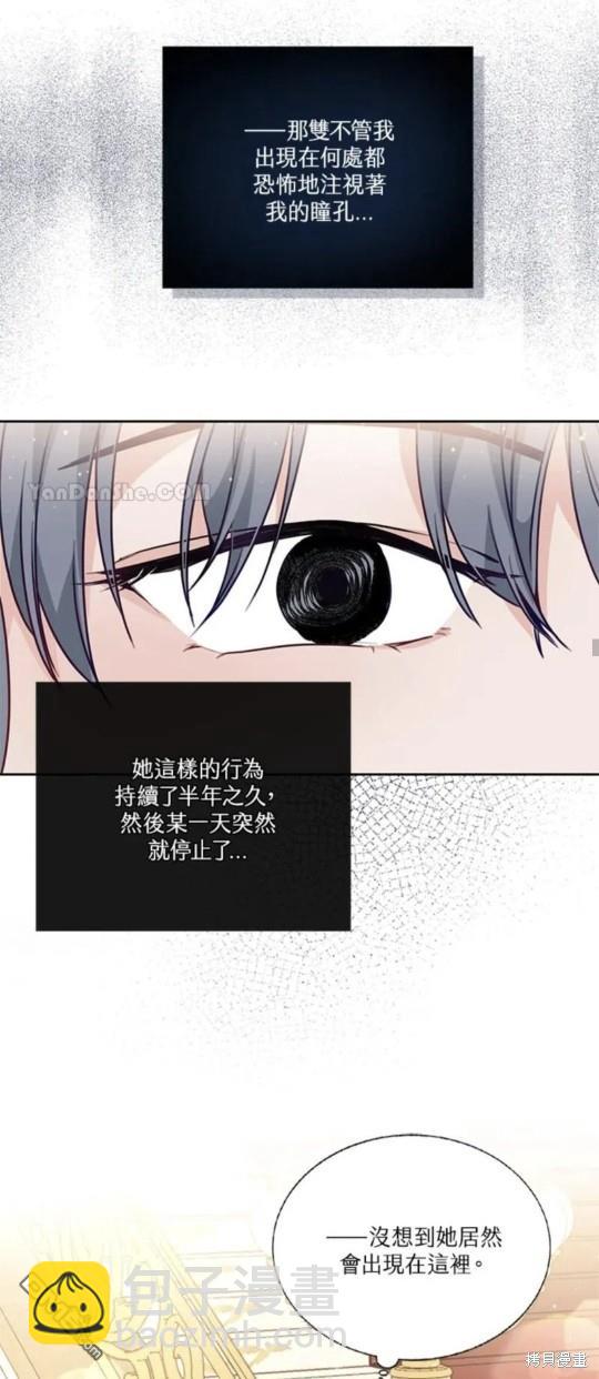 《小姐请跟我劫婚》第19话 第44页