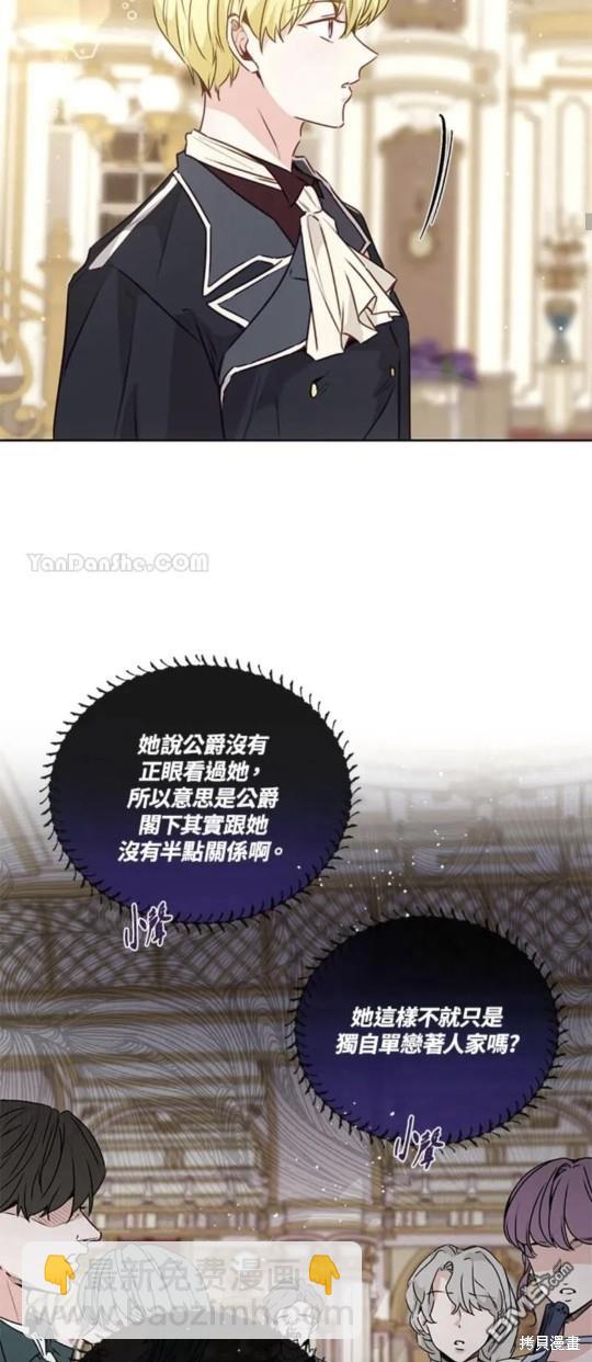 《小姐请跟我劫婚》第19话 第49页