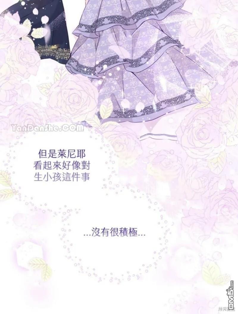 《小姐请跟我劫婚》第23话 第6页