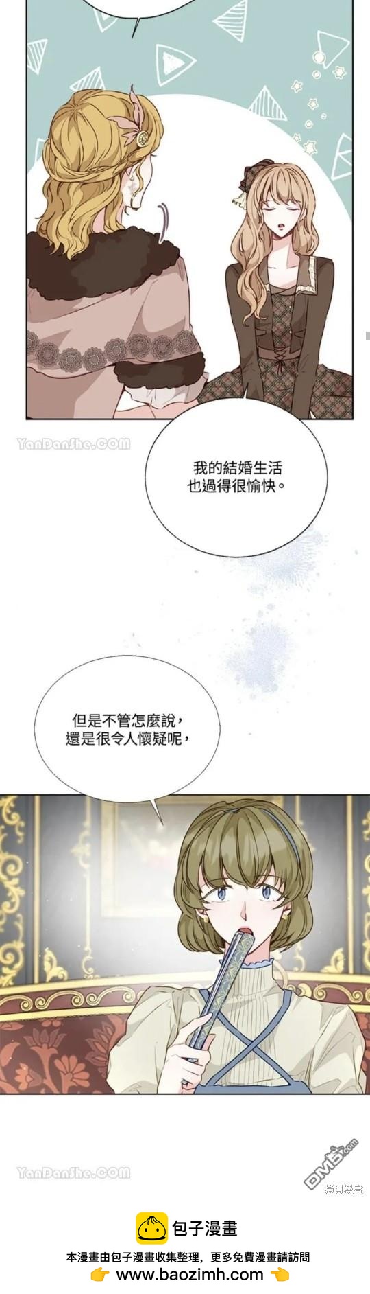 《小姐请跟我劫婚》第24话 第50页