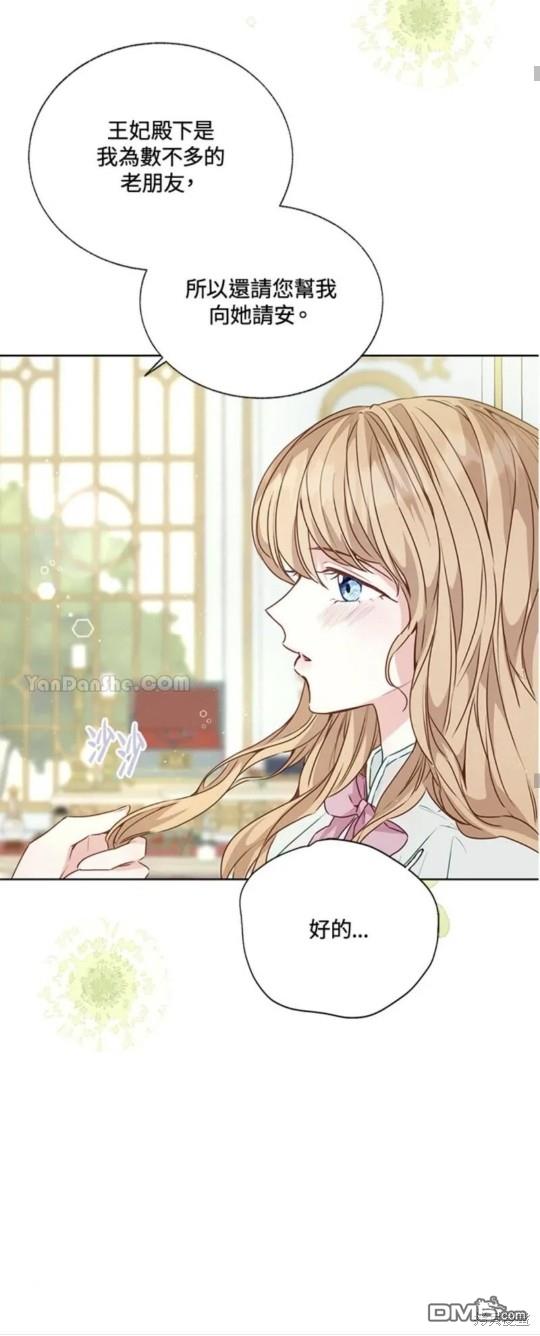 《小姐请跟我劫婚》第25话 第30页