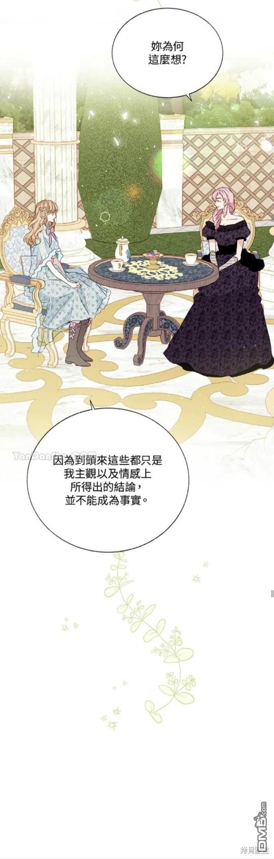 《小姐请跟我劫婚》第25话 第40页