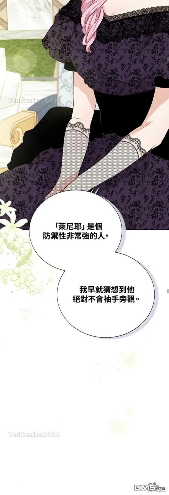 《小姐请跟我劫婚》第25话 第45页