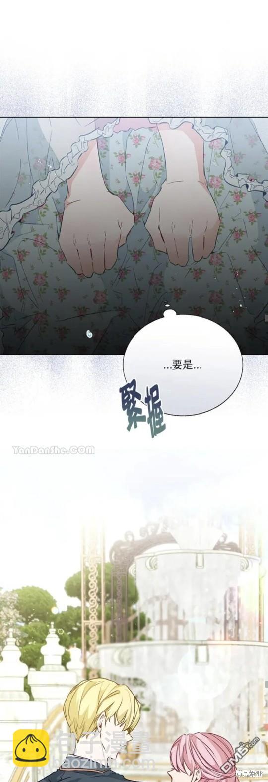 《小姐请跟我劫婚》第25话 第48页
