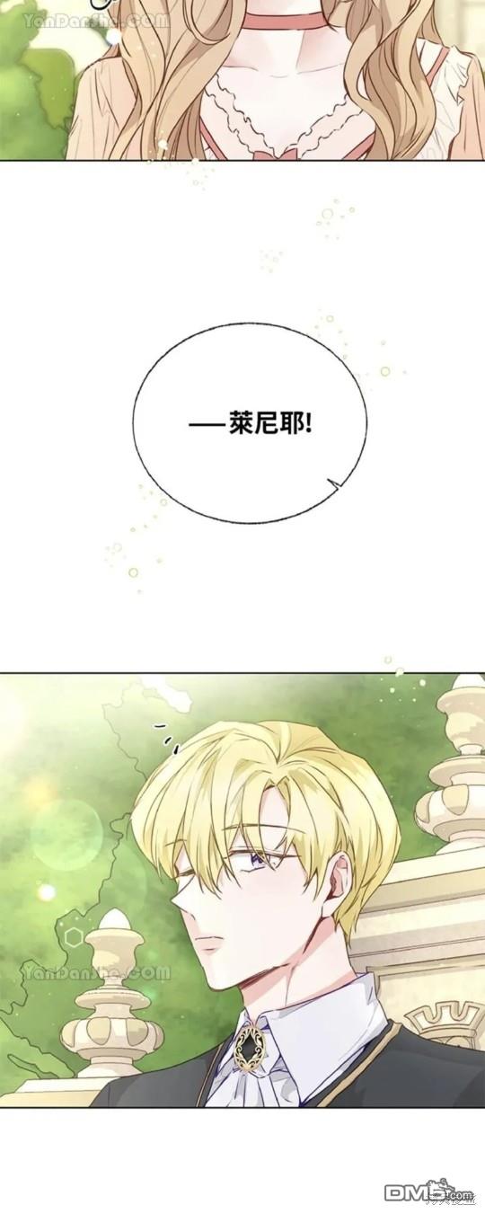 《小姐请跟我劫婚》第27话 第10页