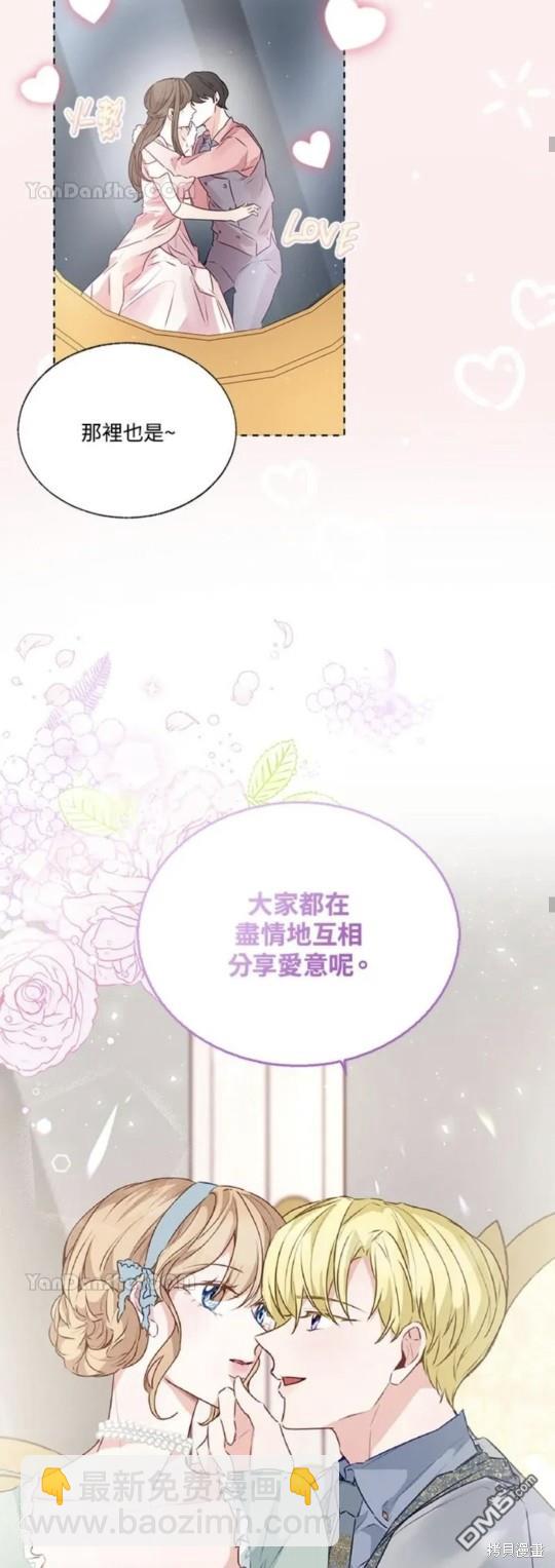 《小姐请跟我劫婚》第27话 第24页