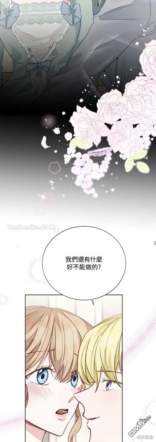 《小姐请跟我劫婚》第27话 第25页