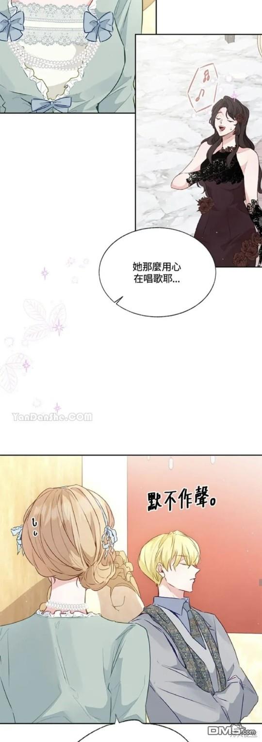 《小姐请跟我劫婚》第27话 第29页