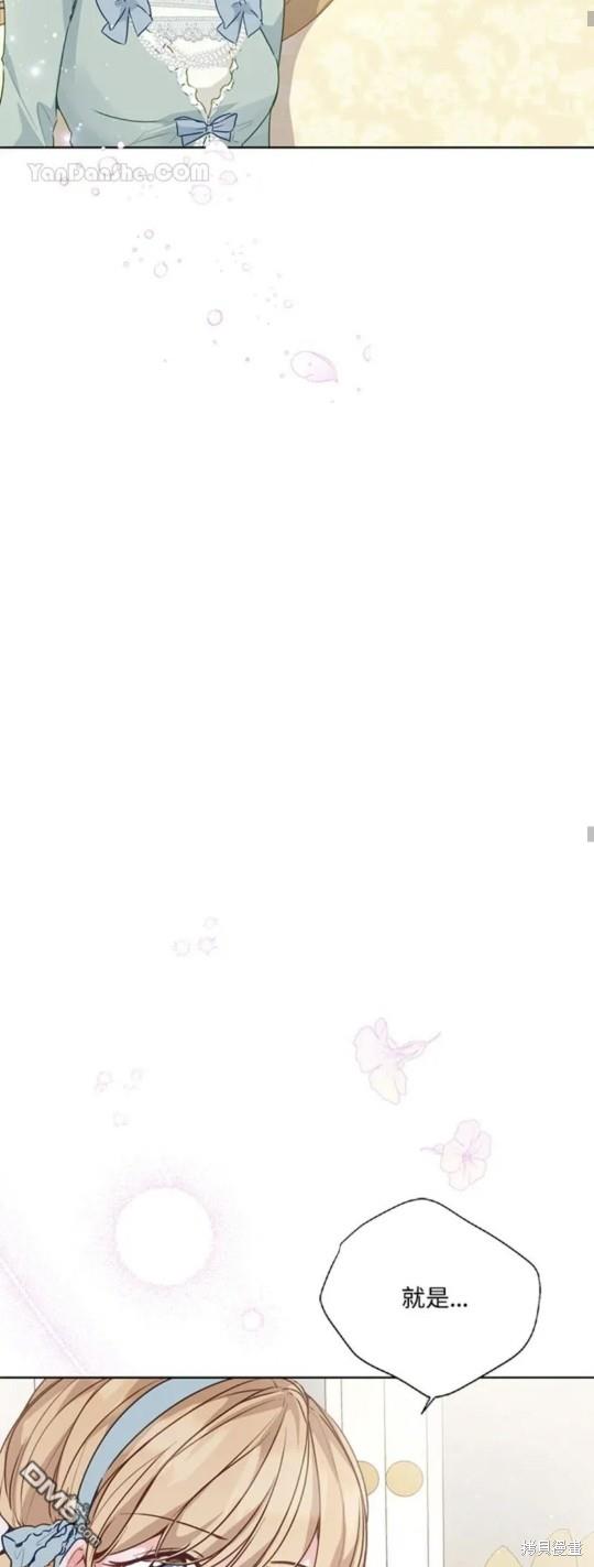 《小姐请跟我劫婚》第27话 第36页