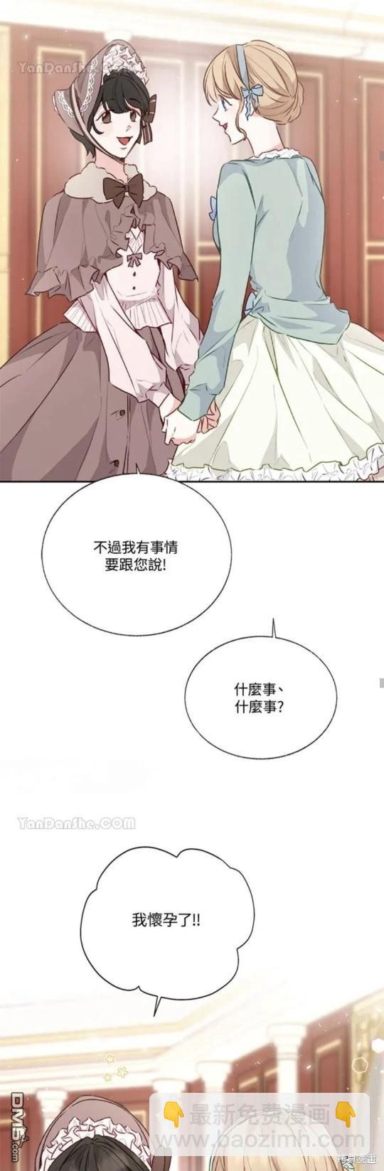 《小姐请跟我劫婚》第27话 第43页